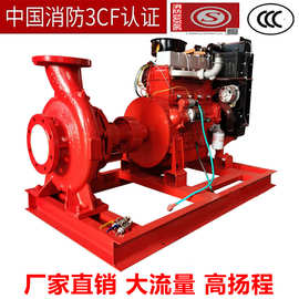 XBC柴油机消防水泵化工备用应急泵控制柜卧式柴油发动机消防泵组