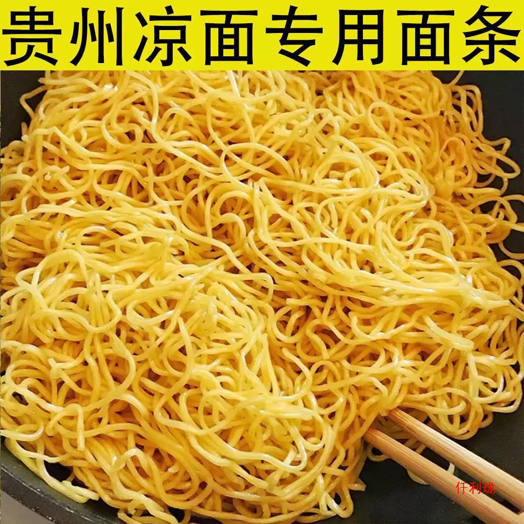 2.5kg Холодная лапша Гуйчжоу, лапша, сицзянская лапша быстрого приготовления, торговые тележки, лапша Чунцин, холодная лапша, холодная лапша
