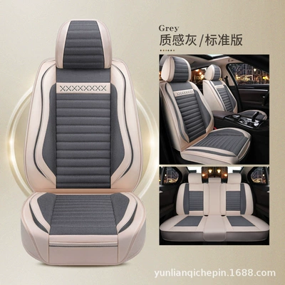 Car Seat Cushion Four Seasons Universal Full Envelope Seat Cover Linen Breathable Fabric Cushion Full Car Five Seat Universal Cushion Cover (Seat cushion, seat cover) - texical-grey-standard-edition