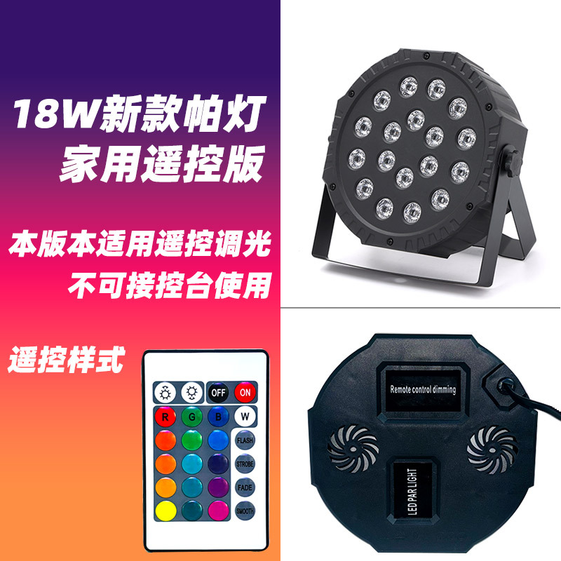 Luz de escenario LED ultrafina, haz de colores, luz púrpura y de flash, equipo de iluminación profesional transfronterizo