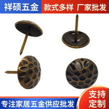 中式仿古蜂窝泡钉沙发家具五金配件装饰橱柜箱包冲压古韵复古轻奢