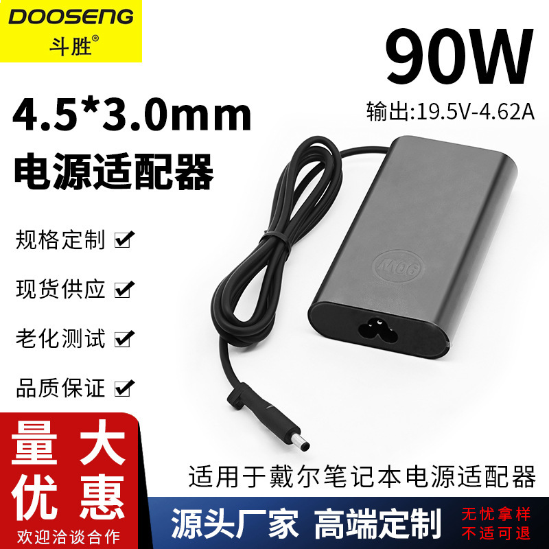 Suitable for Dell 90W Laptop 19.5V-4.62A Power Adapter 4.5*3.0mm Oval Shape