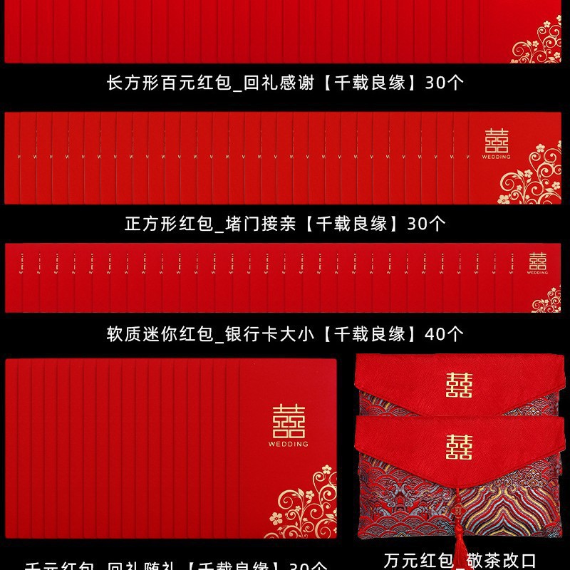 천년의 결혼 [완전한 세트 - 132개]