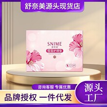 舒奈美雪莲贴护理垫12片豪华礼盒套装女性私密养阴护垫护理套装