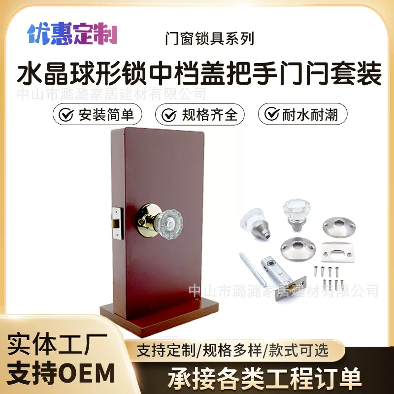 美式水晶玻璃门把手创意简约装饰卧室门球形门锁锌合金套装室内门