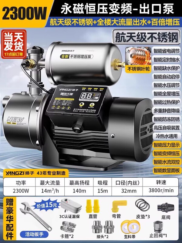 变频增压泵家用全自动静音不锈钢抽水泵喷射自来水管道加压自吸泵|undefined