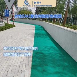 跑道草坪;地坪;地坪漆