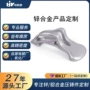 压铸定制精密金属铝合金