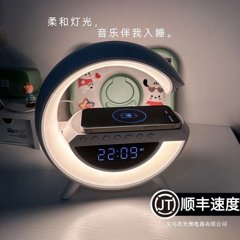 2025新款蓝牙音箱无线充电多功能氛围小夜灯闹钟生日礼物礼品音响|undefined