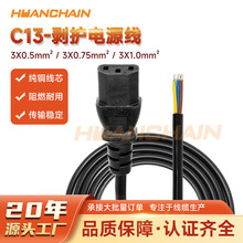 ����Ʒ��β�Դ�����o���L��3x0.75ƽ������X���Ʒ�ֿ��B�Ӿ�