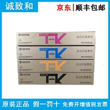ԭװ����TK-8118 K/C/Y/M ����ƺ�ɫ ī����� ECOSYS M8124cidn