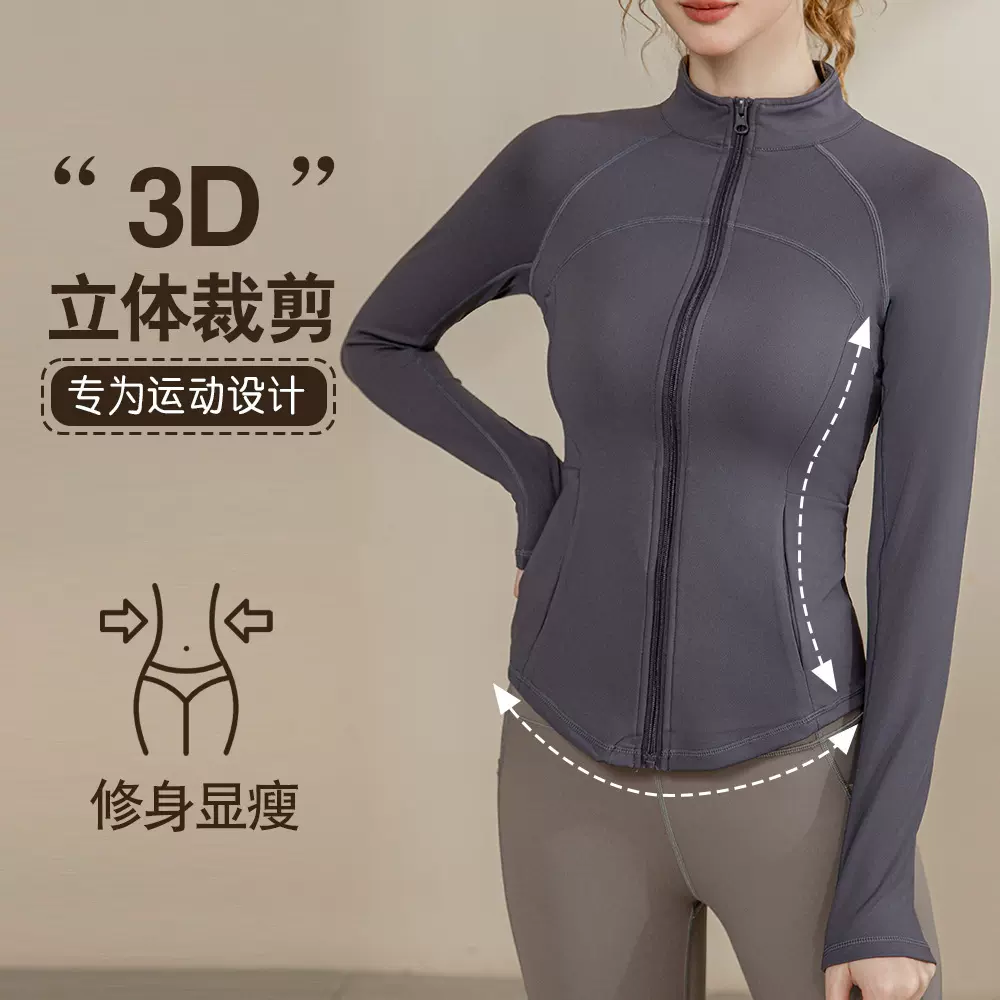 瑜伽服女秋冬新款显瘦立领长袖外套运动户外跑步训练健身服上衣