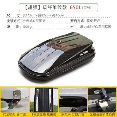 Roof box – Box, Large Capacity SUV - no-need-to-drill-holes-carbon-fiber-pattern650l-purchase-suitcase-separately