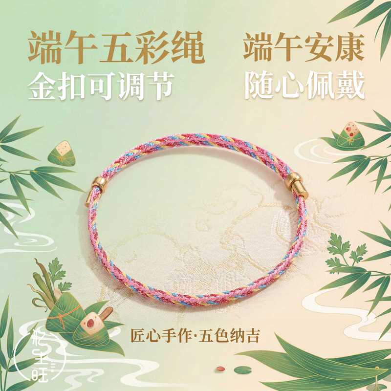 In-Stock Dragon Boat Festival Five-Color String Bracelet, Traditional Handmade Woven Bracelet, Festival Blessing Jewelry, Direct Wholesale from the Manufacturer