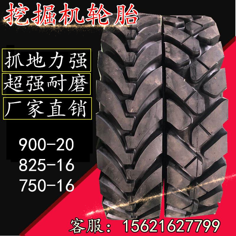 挖掘机轮胎8.25-16越野轮胎825-16挖沟机轮胎