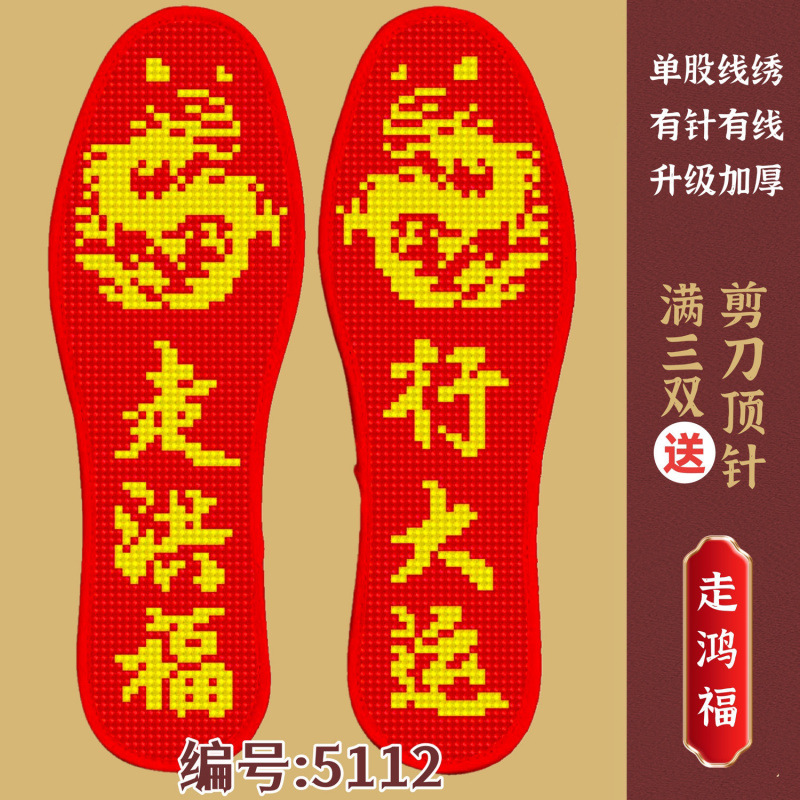 5112【홍푸를 걷다】