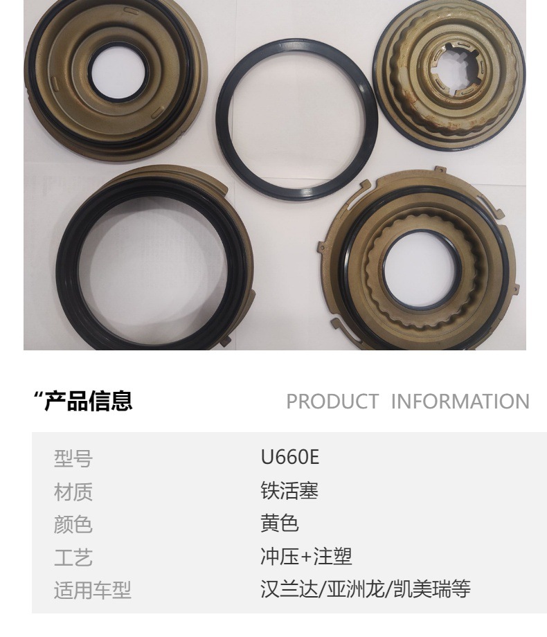 Transmission Piston Kit U660E Suitable for Models Lexus Toyota Alphard Camry Automatic