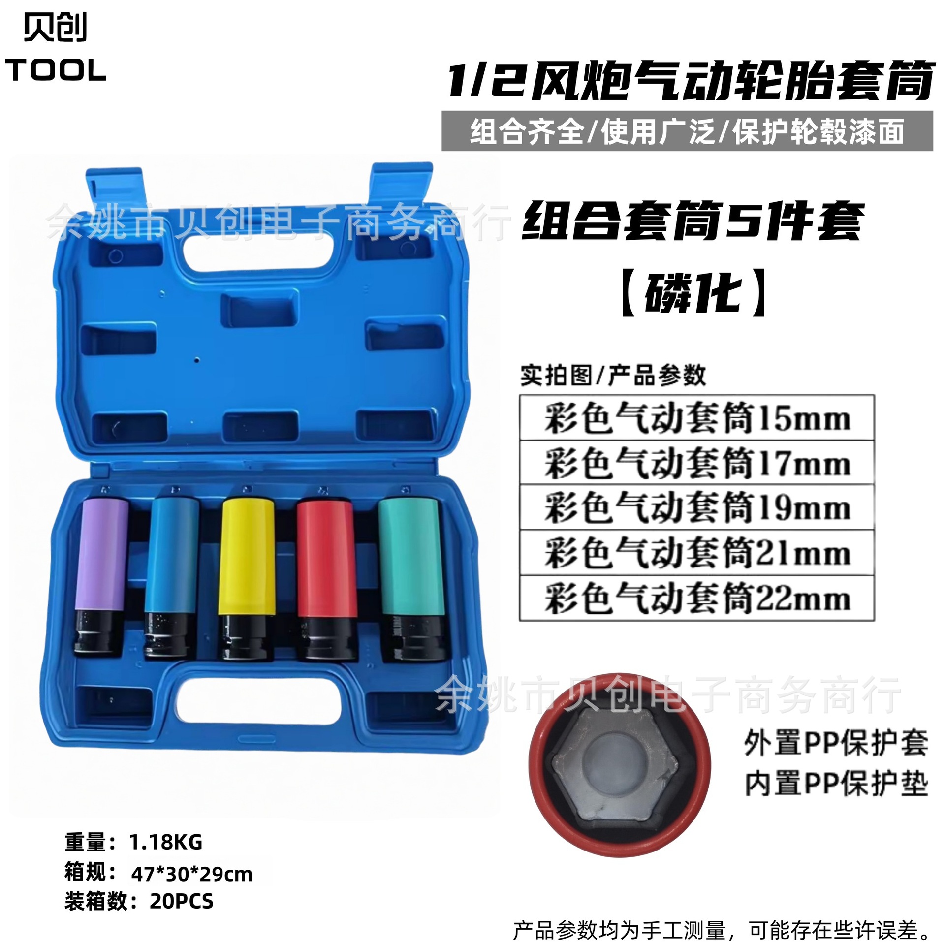 SKU彩筒5PC【磷化】_副本