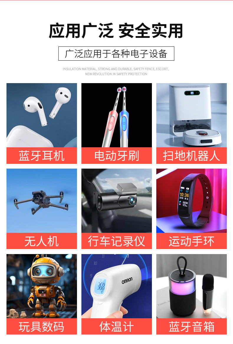 电池详情页可修改_04