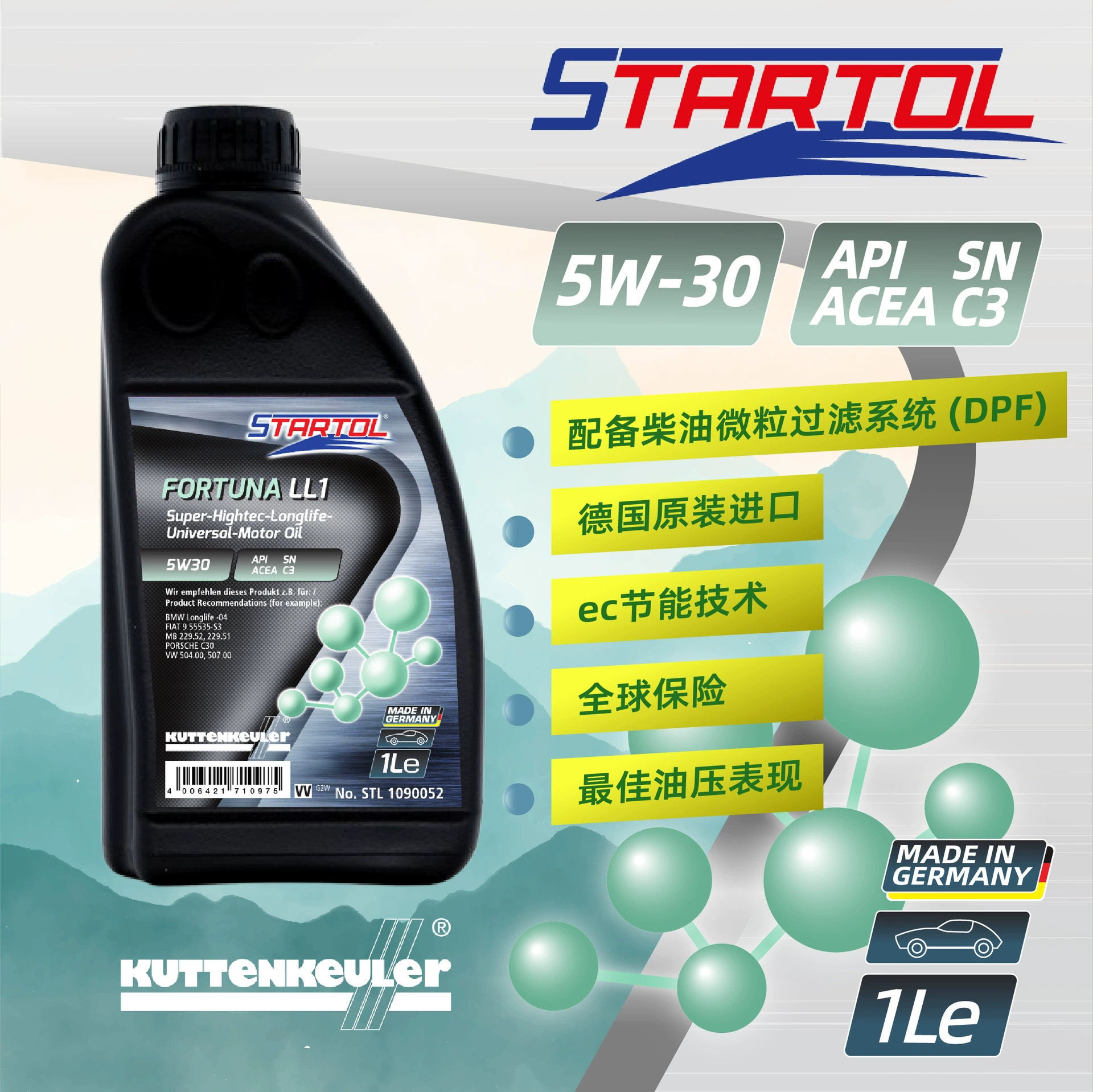 Моторное масло Startron 5W30C3, полностью синтетическое, для немецких автомобилей, с низким содержанием золы