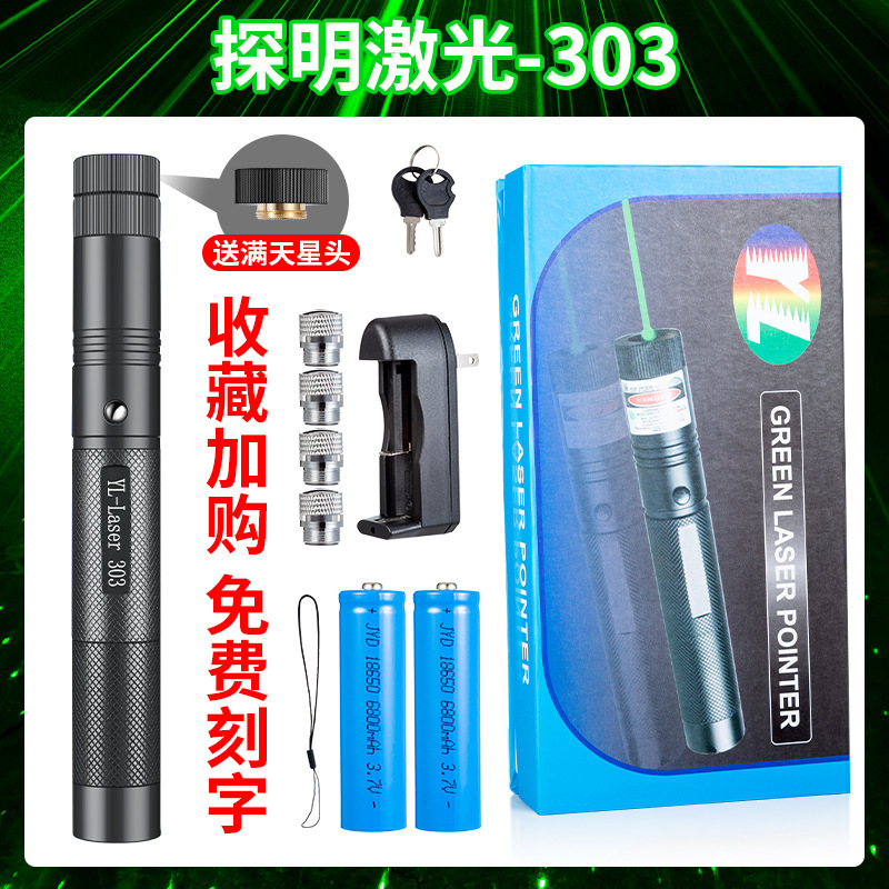 303緑光レーザー懐中電灯レーザーライト懐中電灯懐中電灯鞭販売ビルメーカー直販代理|undefined