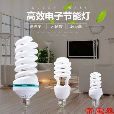 [Buy 9 get 1]Spiral household energy conservation bulb Super bright energy saving light Trichromatic white light Warm light Screw