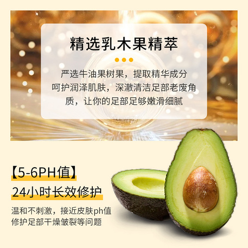 Baoquanya Foot Massage Cleansing Exfoliating Cream Hydrating Cleansing Moisturizing Nourishing Dry Moisturizing Scrub Wholesale