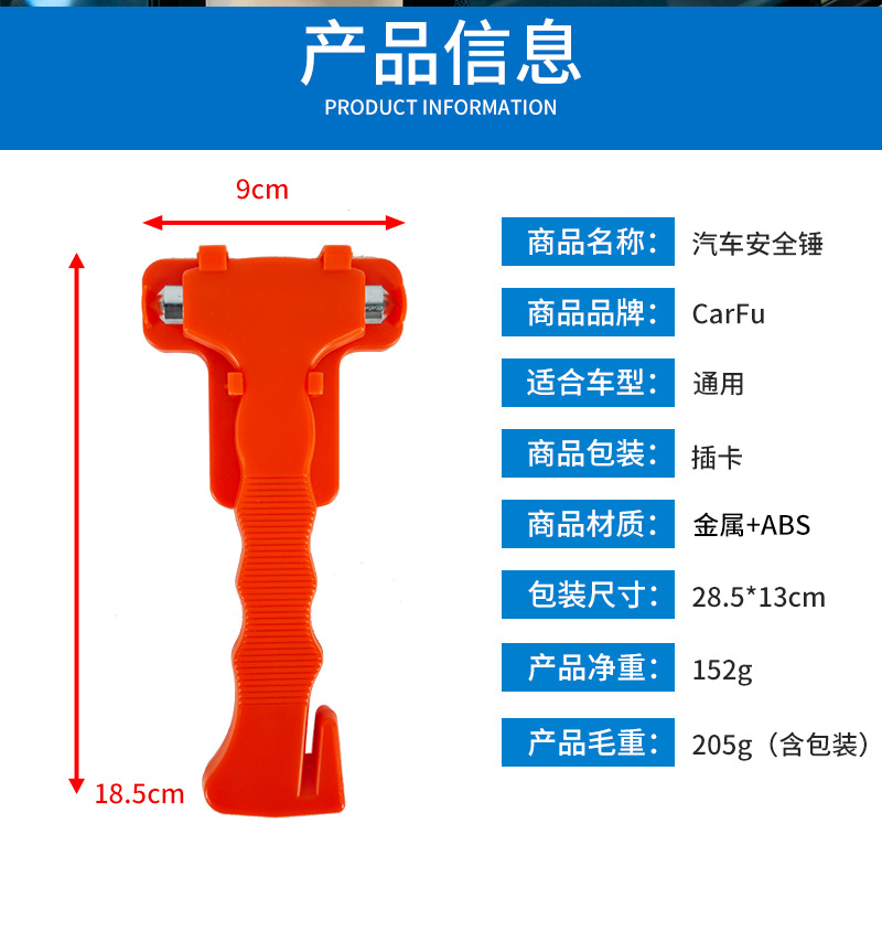 Car Window-Breaking Safety Hammer, Multi-Functional Car Emergency Life-Saving Hammer, Car Seat Belt Cutting Car Safety Hammer