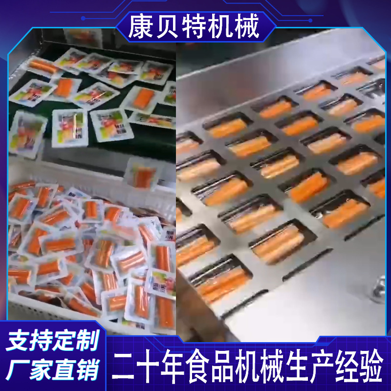 枣夹核桃真空包装机 小辣条亲嘴烧单个拉伸膜真空包装机 源头工厂