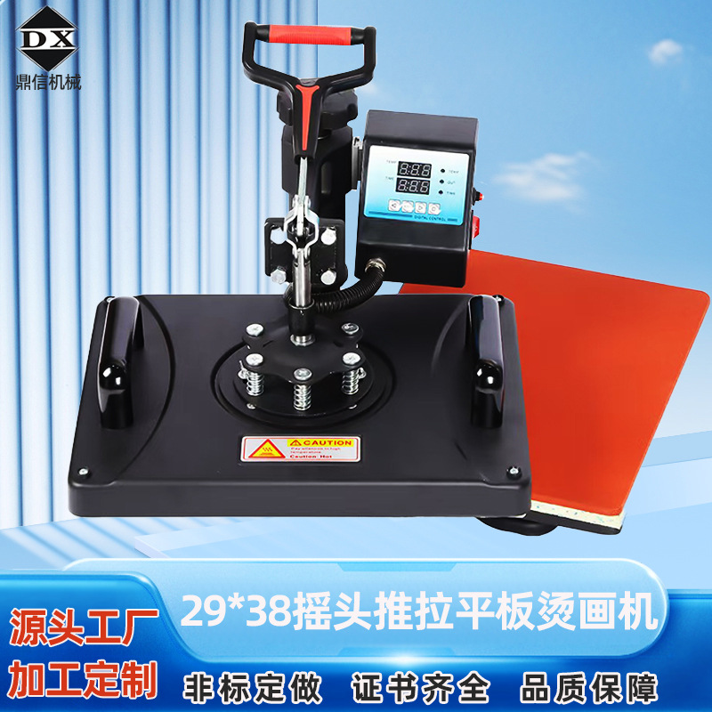 平板摇头推拉热转印机29*38手动烫画机T恤服装烫图压烫机印花