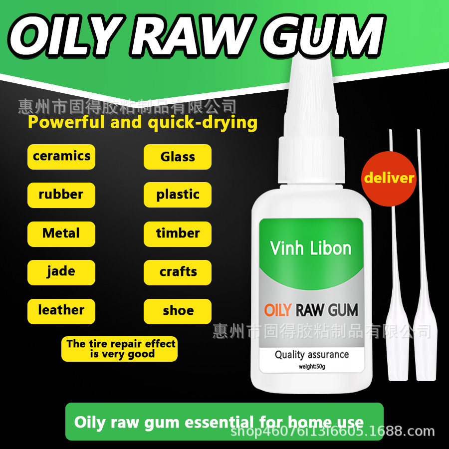 强力油性原胶快干防水多用途胶水陶瓷玻璃金属塑料皮革补鞋胶