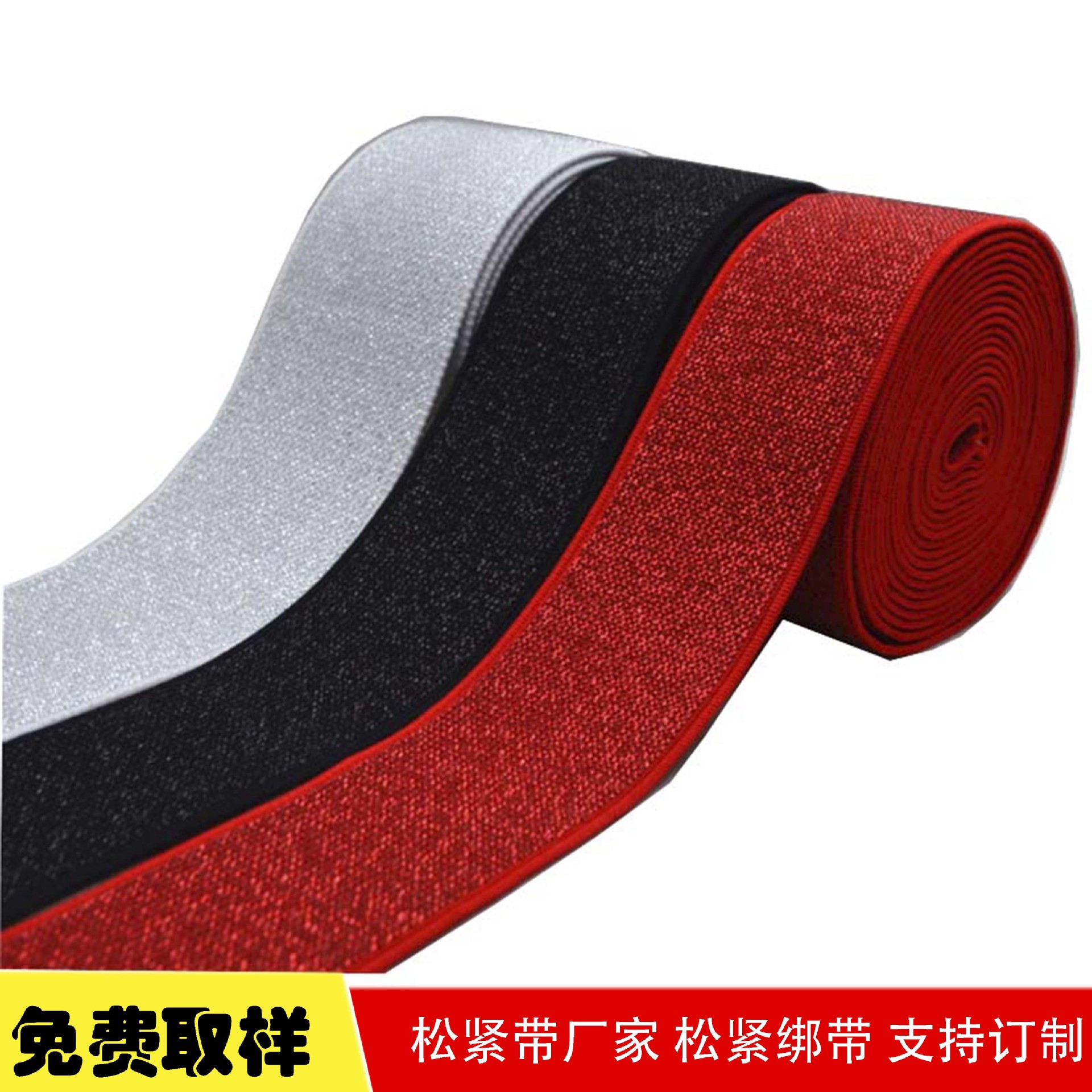 【厂家直供】金银色松紧带 服饰金葱松紧带 头饰松紧带 量大从优