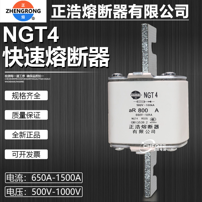 快熔保险RS39 NGTC4 NGT4 1250A 1000A 900A 800A 700A快速熔断器