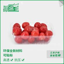 果盒王1712一次性PET透明塑料水果盒鲜果蔬菜番茄打包包装盒