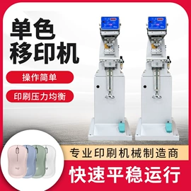 丝印机;移印机;印刷设备配件