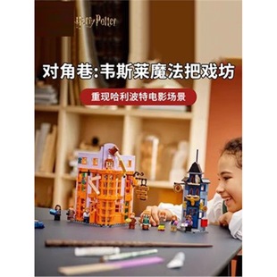 Chinese Building Blocks Harry Potter 76422 Diagon Alley Weasley Magic Trick Shop Kidsren's Assembled Toy Gift