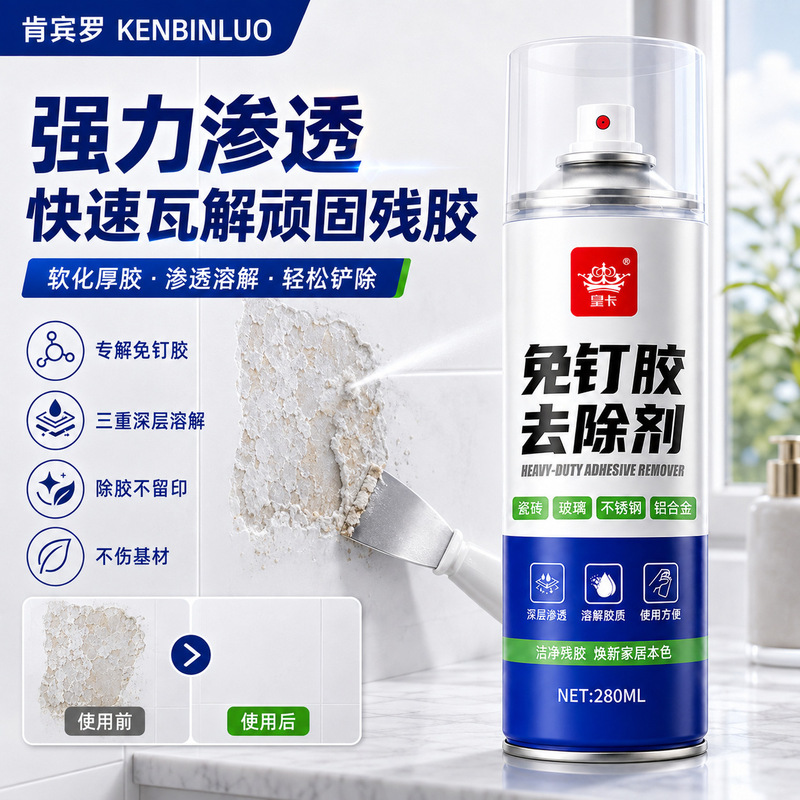 【Premium Selection】No-Need-to-Drill Adhesive Remover for Home Bathroom Tile Adhesive Residue, Glass Adhesive Powerful Dissolving Agent 【Premium Selection】No-Need-to-Drill Adhesive Remover for Home Bathroom Tile Adhesive Residue, Glass Adhesive Powerful Dissolving Agent