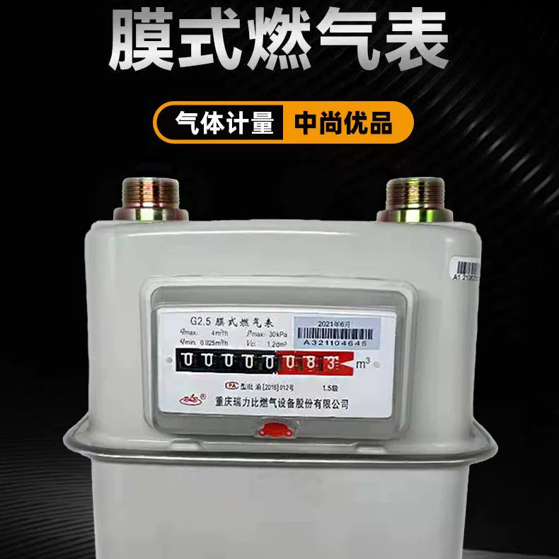 Мембранный газовый счетчик для дома J2.5/J4, счётчик природного газа, замена бытового счётчика, новый, для арендного дома