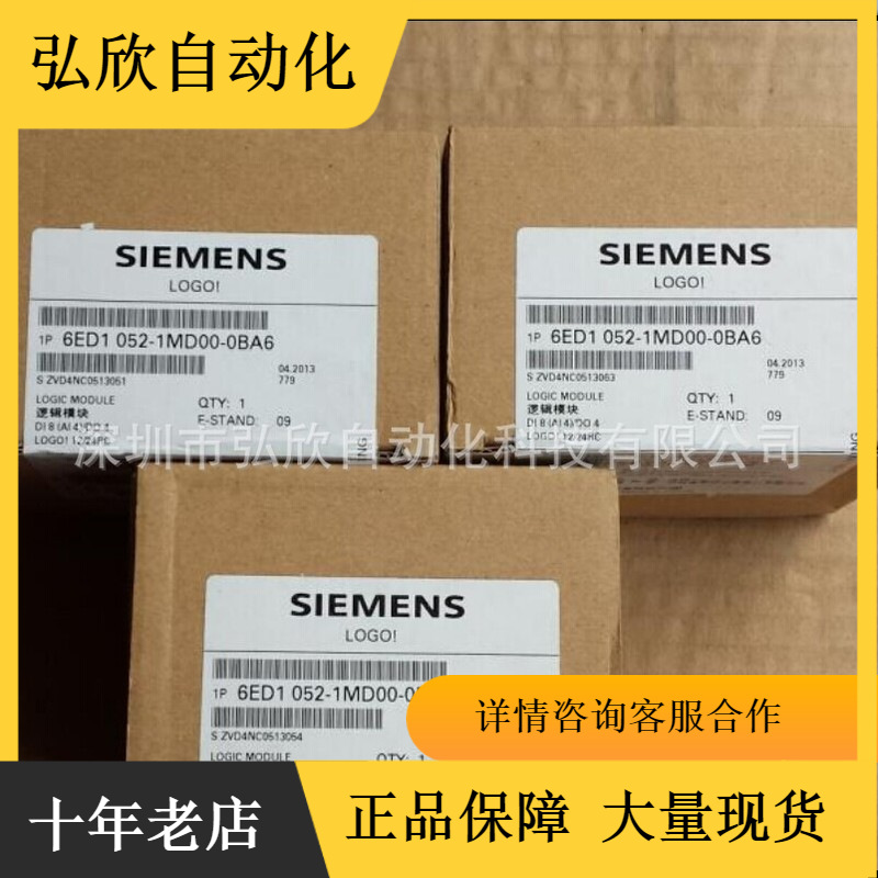 全新原装西门子6ED1052-1MD00-0BA6 12/24RC主机模块