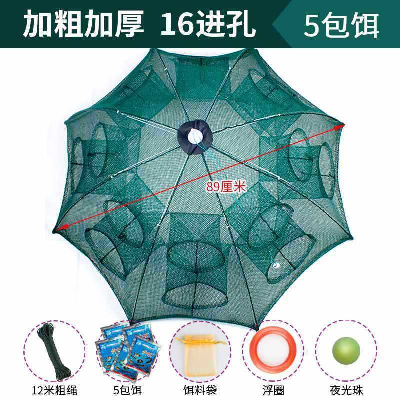 虾笼渔网鱼网捕鱼笼龙虾网笼抓鱼折叠捕虾工具手抛网泥鳅黄鳝笼子|undefined