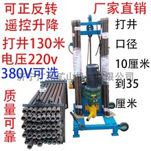 中型钻机 遥控升降钻井机 全自动升降打井机 折叠水井钻机厂家