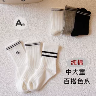 儿童袜子纯棉a类黑色白色学生袜吸汗防臭男孩袜男女童运动中筒袜