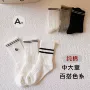 男女儿童运动防臭学生袜