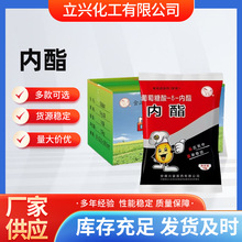 现货批发豆腐王食品添加剂凝固剂葡萄糖酸内脂食品级蛋白质凝固剂