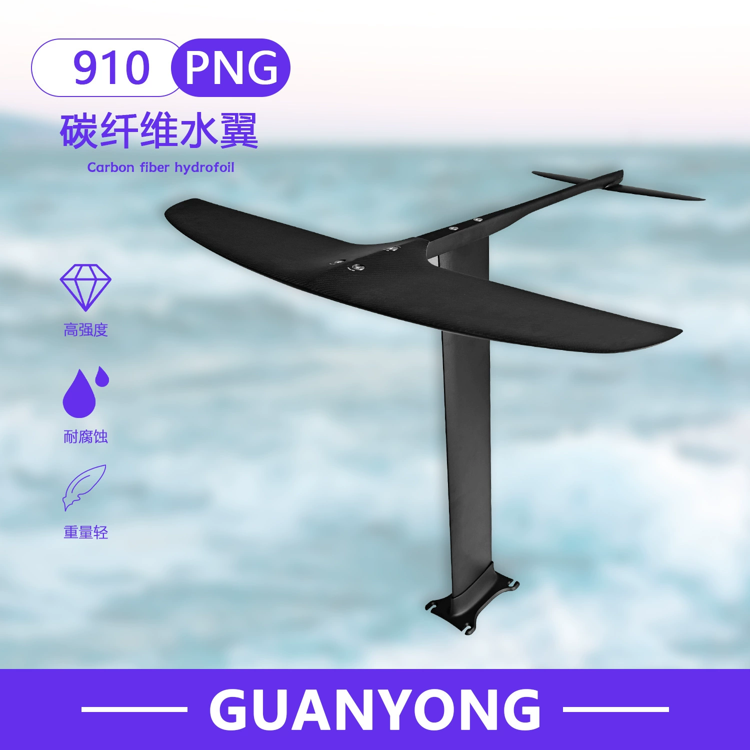 Водные виды спорта серфинг углеродное волокно GY- png 910 1218sqcm винт для серфинга на водном крыле