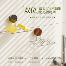 304不锈钢吸盘肥皂盒壁挂式免打孔沥水香皂置物架卫生间浴室皂盒