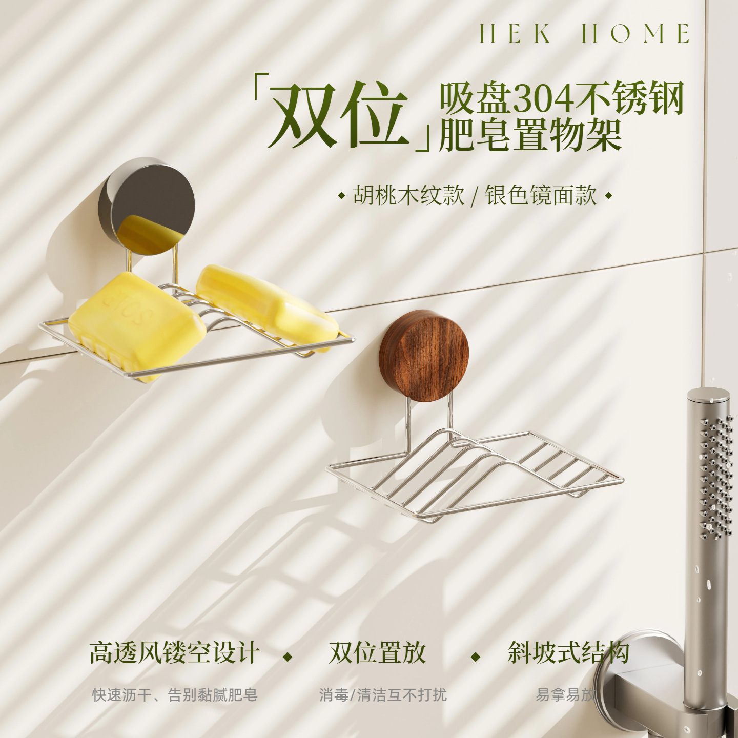 304不锈钢吸盘肥皂盒壁挂式免打孔沥水香皂置物架卫生间浴室皂盒