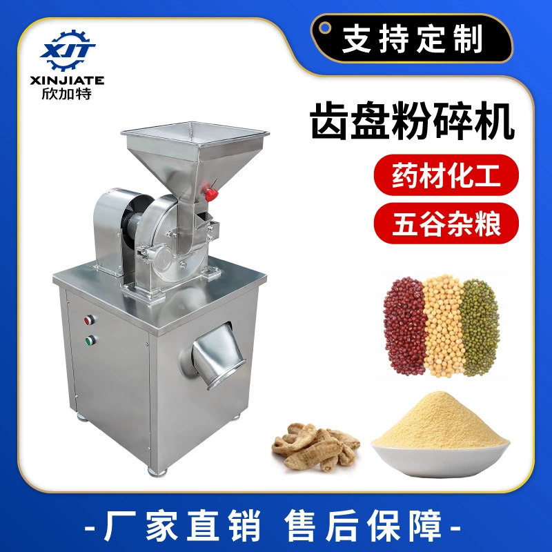 Измельчитель из нержавеющей стали Зубной диск Травяной шлифовальный станок в наличии Рис Белый Сахар Электрический измельчитель