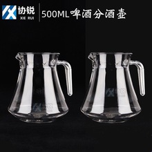 批发 塑料调酒器 亚克力分酒壶白酒分酒器亚克力醒酒器酒店醒酒壶