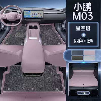 Modelə uyğun ayaqaltı – modification accessories carpet floor mats - xiaopeng-m03maxmagic-seal-waterproof-double-layer-starry-sky-carpet-floor-mat-main-trunk-mat-please-note-the-color-when-placing-the-order-free-magic-print-anti-kick-protection